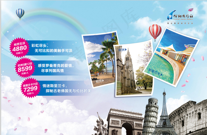 建筑 旅游 宣传 国外图片