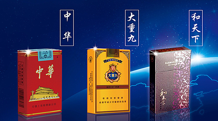 中华 大重九 和天下图片