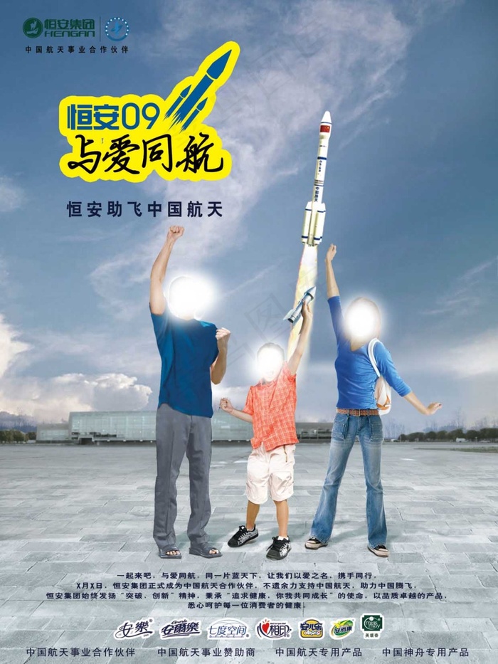 家庭篇psd模版下载