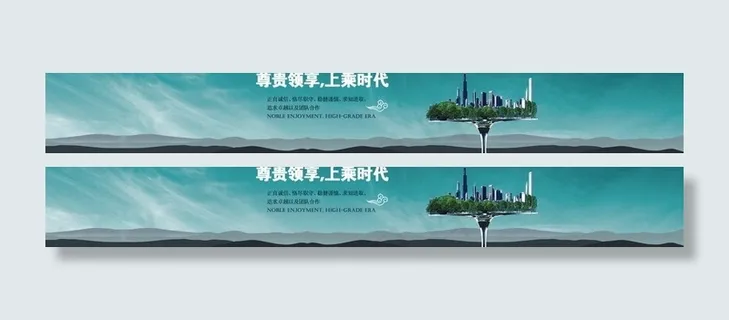 房地产海报banne图片