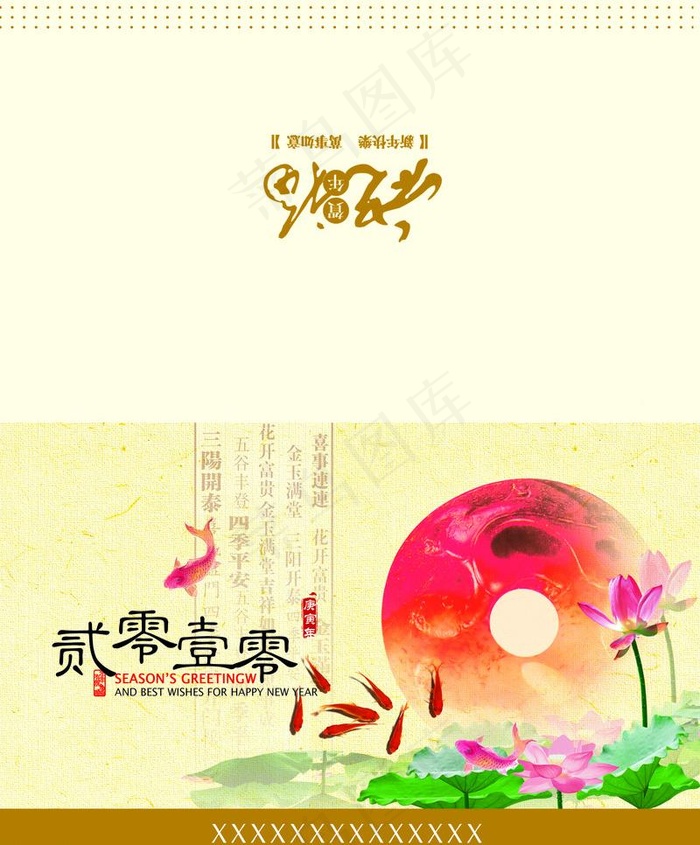 新年贺卡图片psd模版下载
