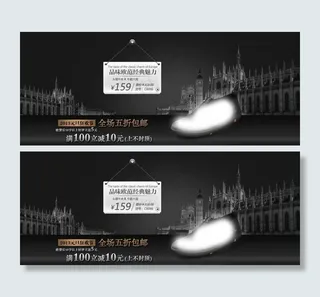欧范高邦鞋促销素材