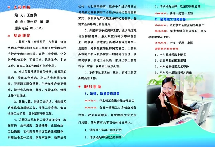 三折页反图片(3437X2551(DPI:300))psd模版下载