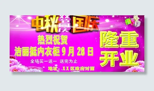 洁丽挺 专卖店图片