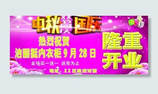 洁丽挺 专卖店图片