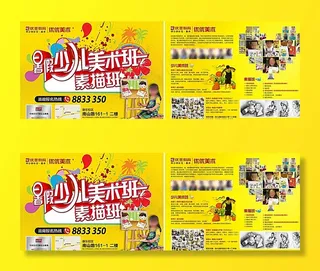 少儿美术教育图片