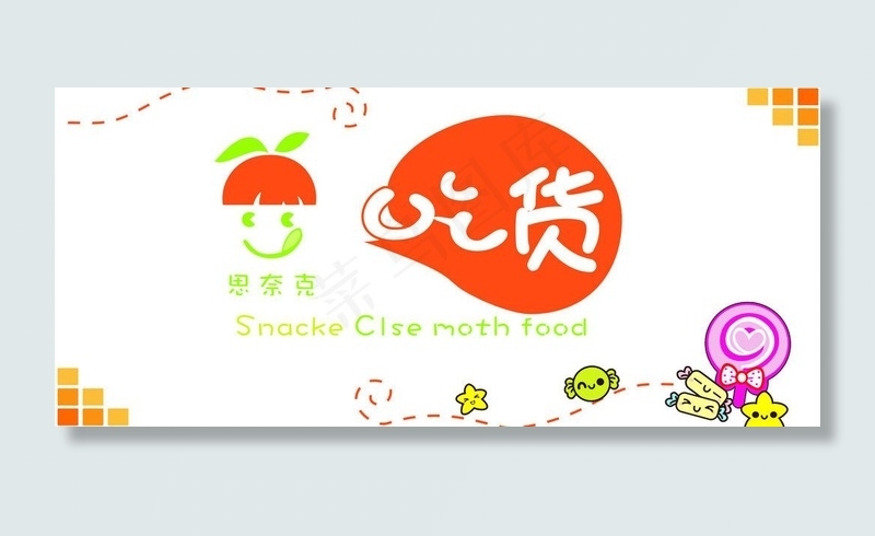 进口食品招牌图片cdr矢量模版下载
