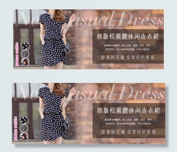 连衣裙海报psd模版下载