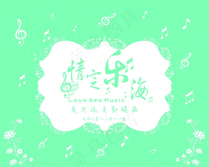 婚礼专用素材cdr矢量模版下载