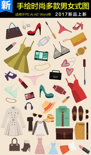 手绘时尚多款男女式服装矢量图素材