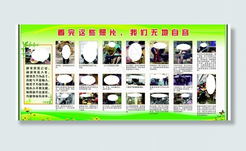 节约图片cdr矢量模版下载