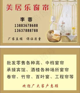 建材装饰名片模板图片