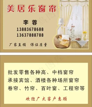 建材装饰名片模板图片