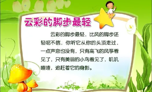 幼儿园展板图片