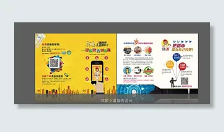 手机购物 微信购物图片