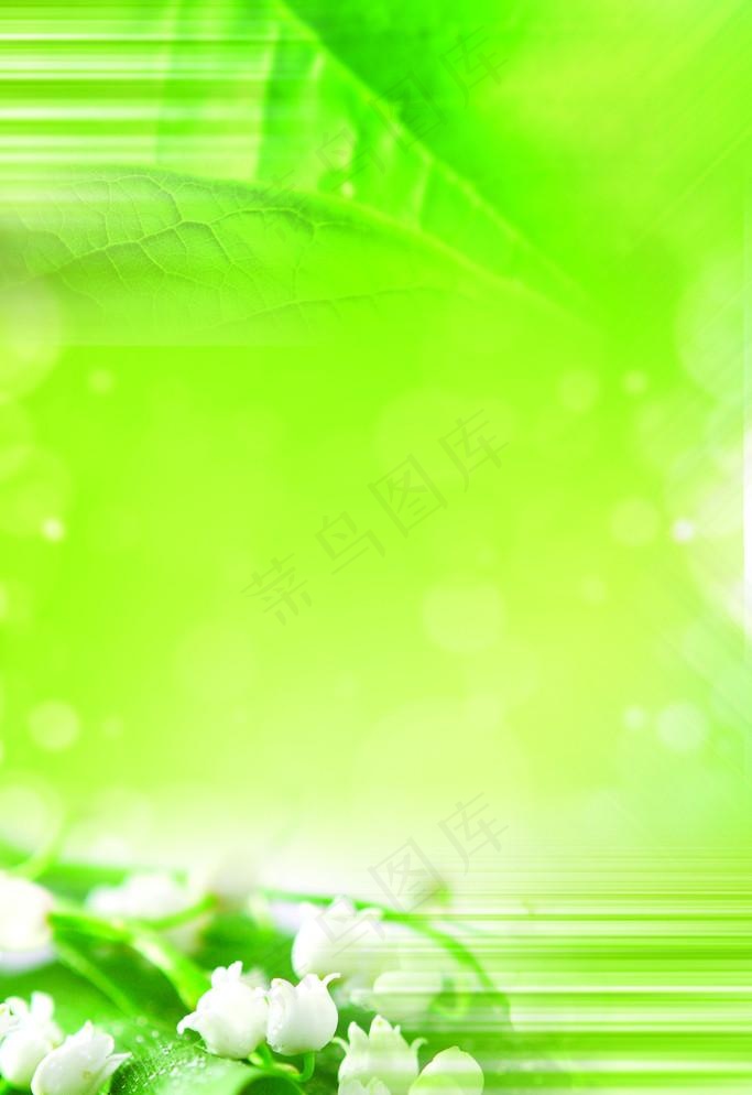绿色背景