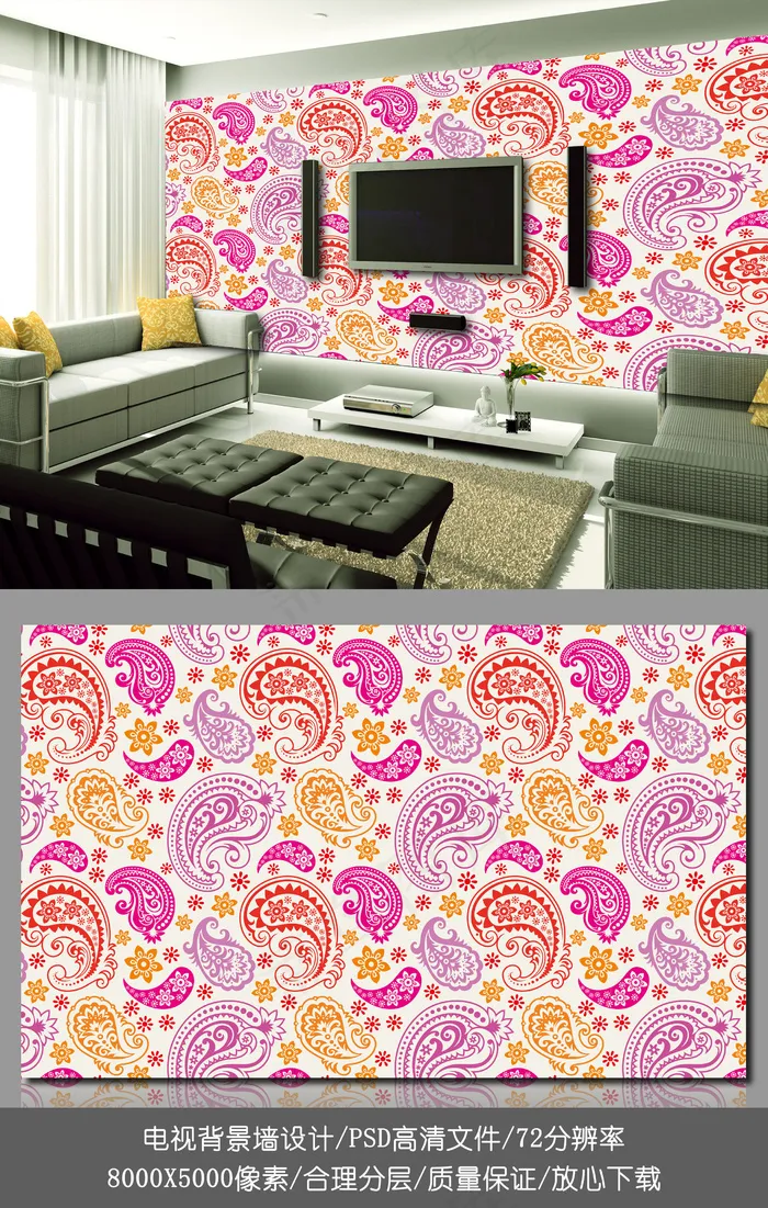 欧式风格彩色花纹电视背景墙设计模板psd模版下载
