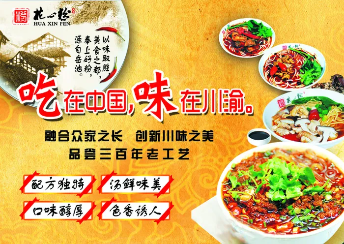 花心粉玻璃psd模版下载