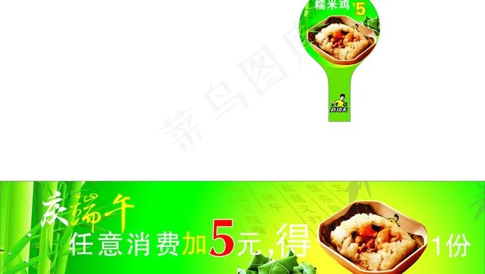 端午节图片cdr矢量模版下载