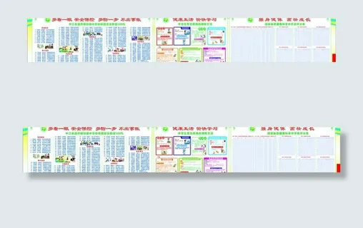 校园安全图片 校园安全图片