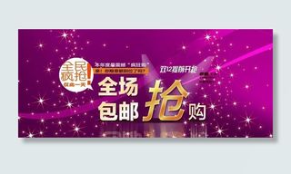 双十二抢购图片