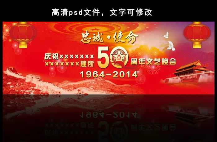 党建展板设计(9606X3307(DPI:20))psd模版下载