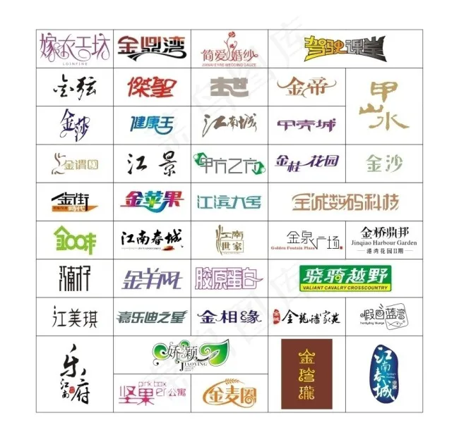 标志字体设计图片cdr矢量模版下载