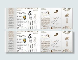 广告公司 宣传单 三折页图片