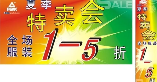 匹克夏季广告图片 匹克夏季广告图片