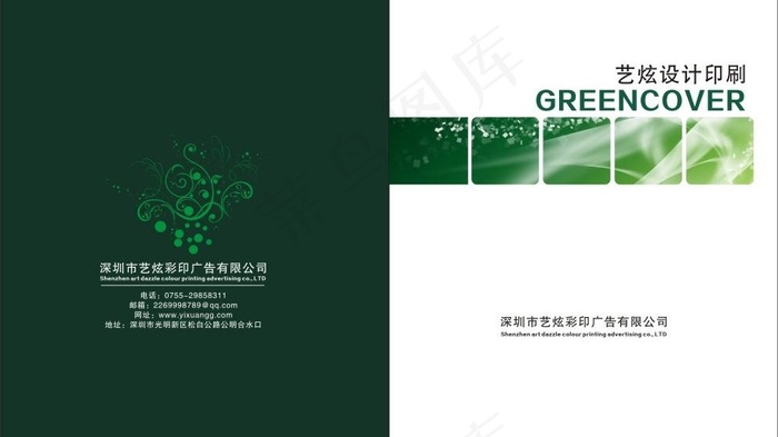 绿色封面图片cdr矢量模版下载