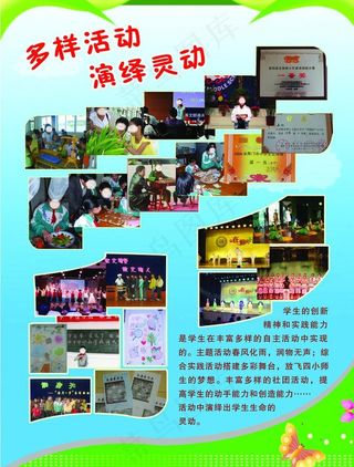 活动造就灵感图片