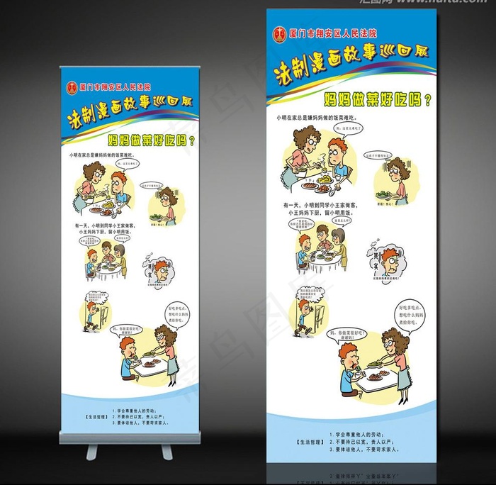 法制易拉宝 展架图片