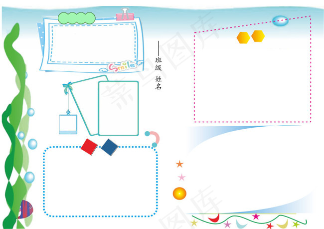 小报小抄