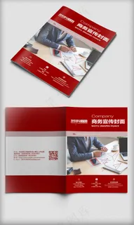 红色现代商务合作宣传手册封面