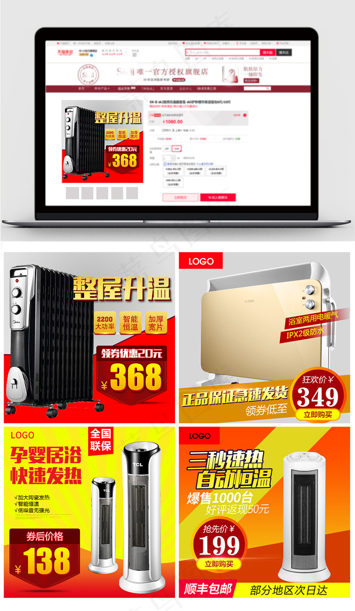 暖风淘宝电暖电热电器直通车