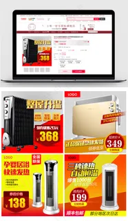 暖风淘宝电暖电热电器直通车