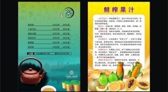 茶 茶文化 牌子 卡片图片cdr矢量模版下载