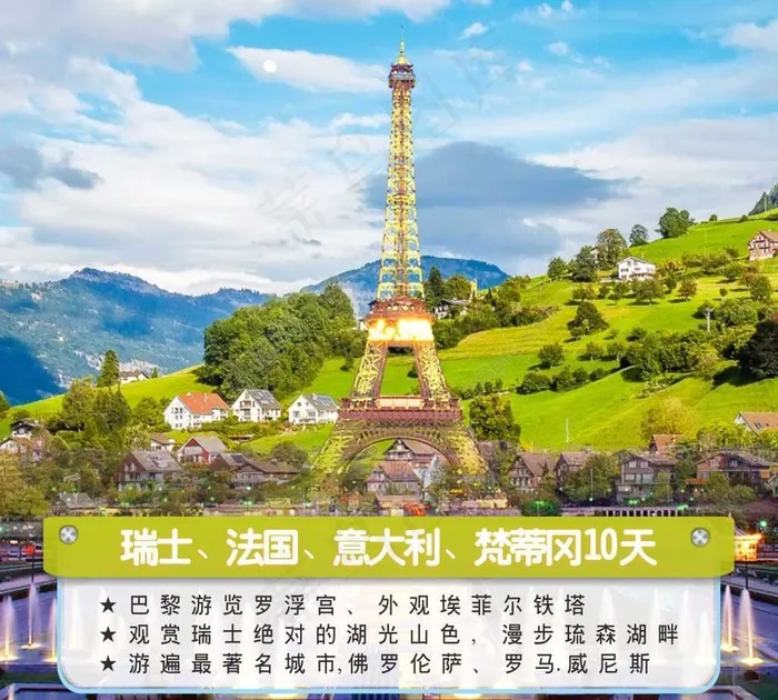 旅游封面模板cdr矢量模版下载