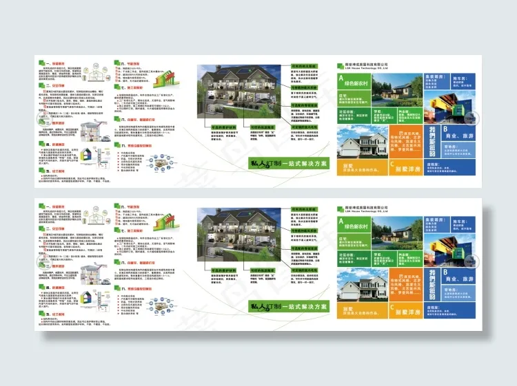 钢结构企业宣传单页内页(8259X2480(DPI:300))psd模版下载