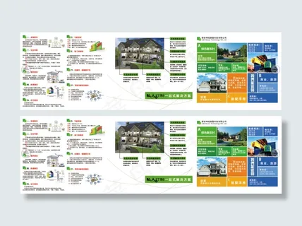 钢结构企业宣传单页内页