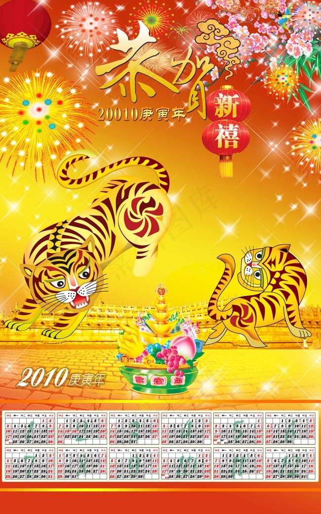 2010年挂历模板(210X297)cdr矢量模版下载