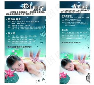 理疗背景图片