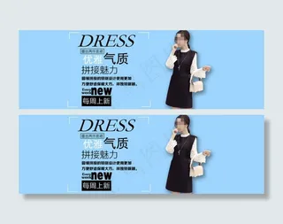 淘宝女装蕾丝女裙子上新海报素材