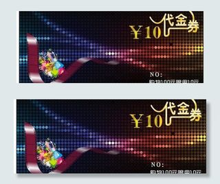 10元代金券图片