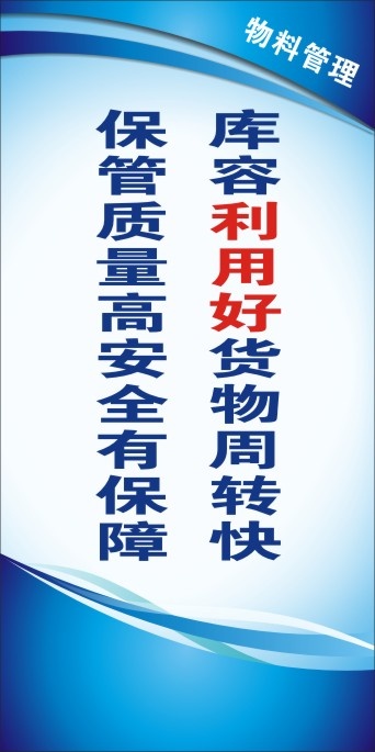 优化管理9cdr矢量模版下载