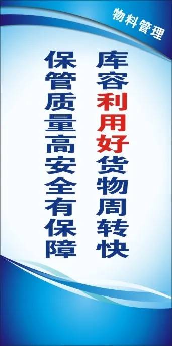 优化管理9cdr矢量模版下载