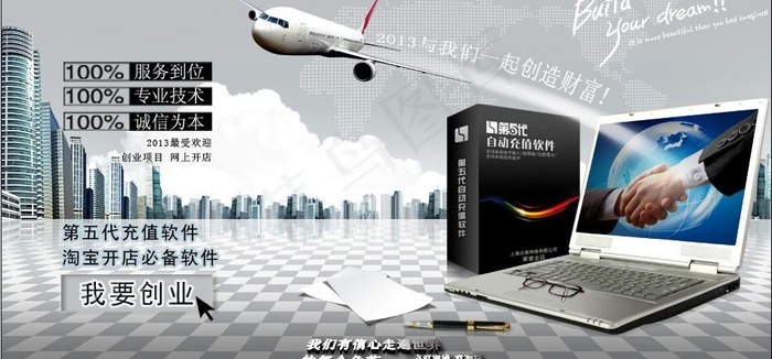 商业合作网站模板图片psd模版下载