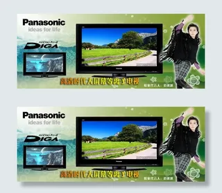 松下电视广告