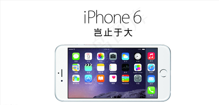 iphone6横版白色图片cdr矢量模版下载