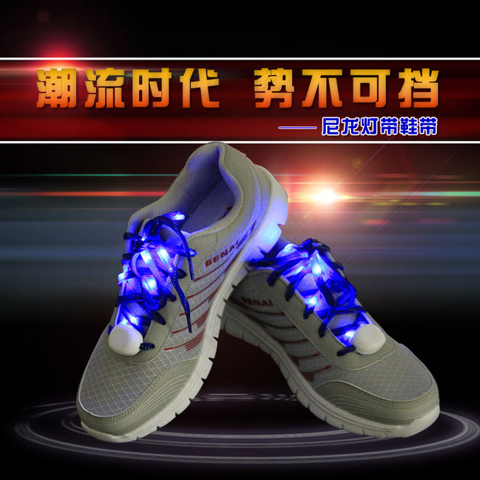 超炫背景LED发光夜光闪光鞋带主图PSD